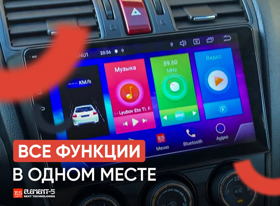 Магнитола реагирует на обороты двигателя