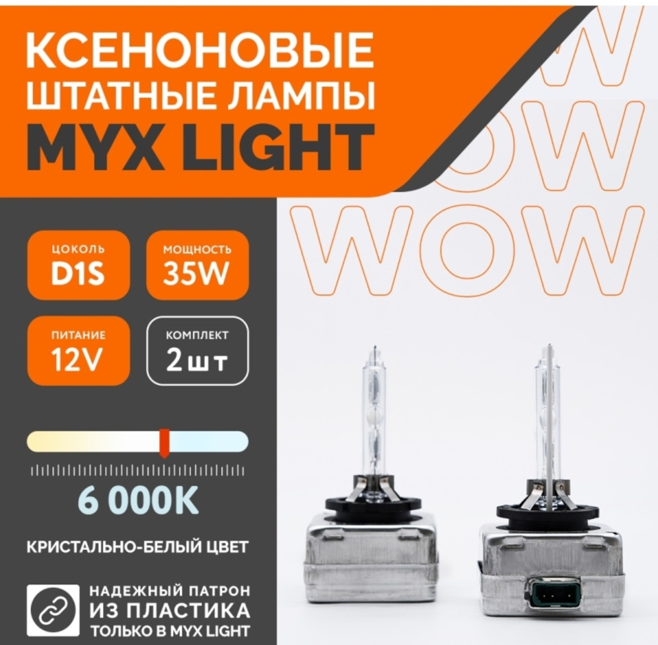 D1S лампочки в линзы — Mercedes-Benz Viano (W639), 2,2 л, 2011 года ...