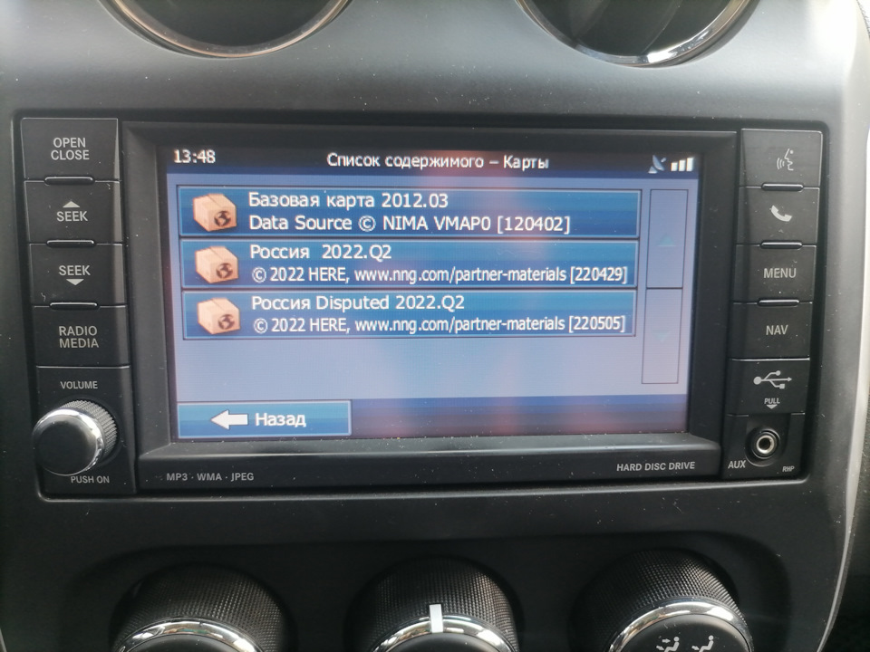 Карты Here2022-Q2 — Jeep Compass (1G)