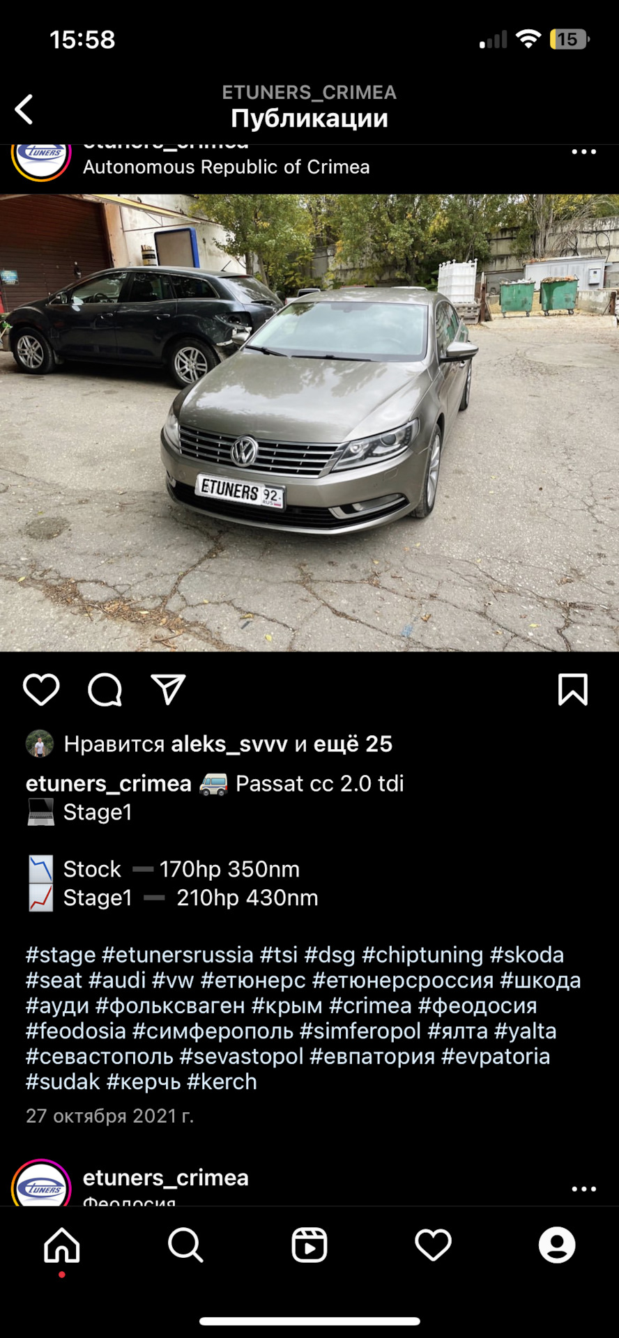 Stage 1 — Volkswagen Passat CC, 2 л, 2013 года | фотография | DRIVE2