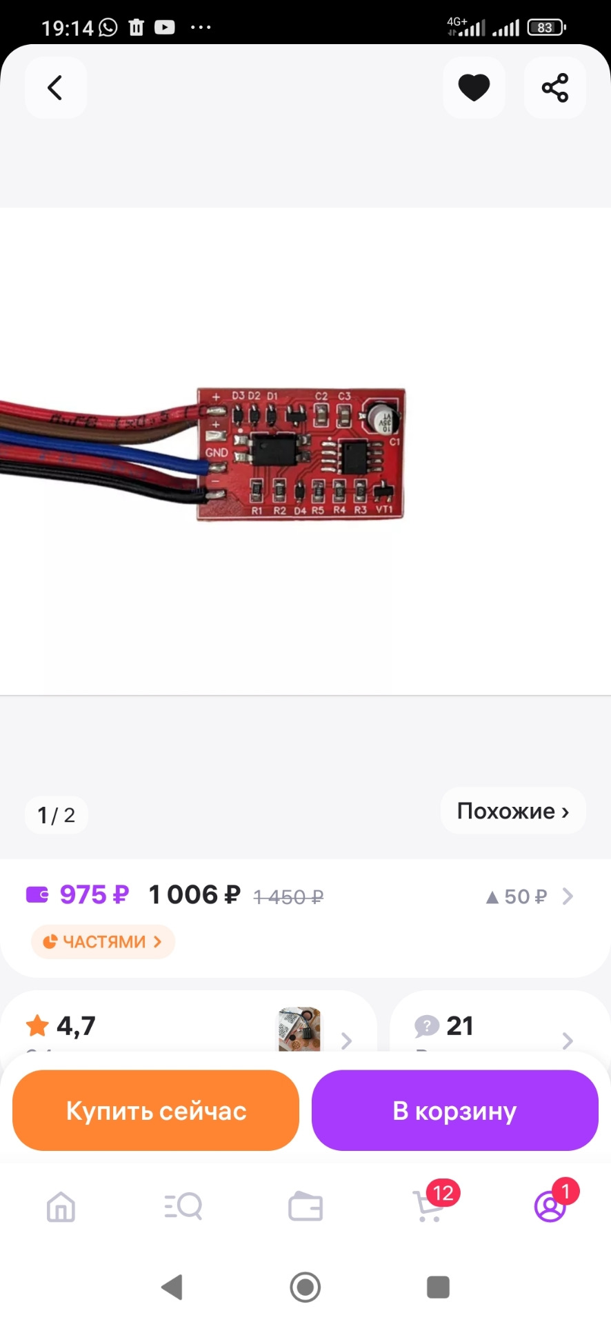 ДХО дальний в полнакала — Daewoo Nexia (2G), 1,5 л, 2006 года | тюнинг ...