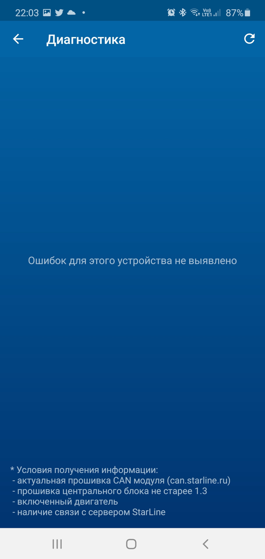013: Установка и подключение Волговского сигнала. — Nissan X-Trail III ...