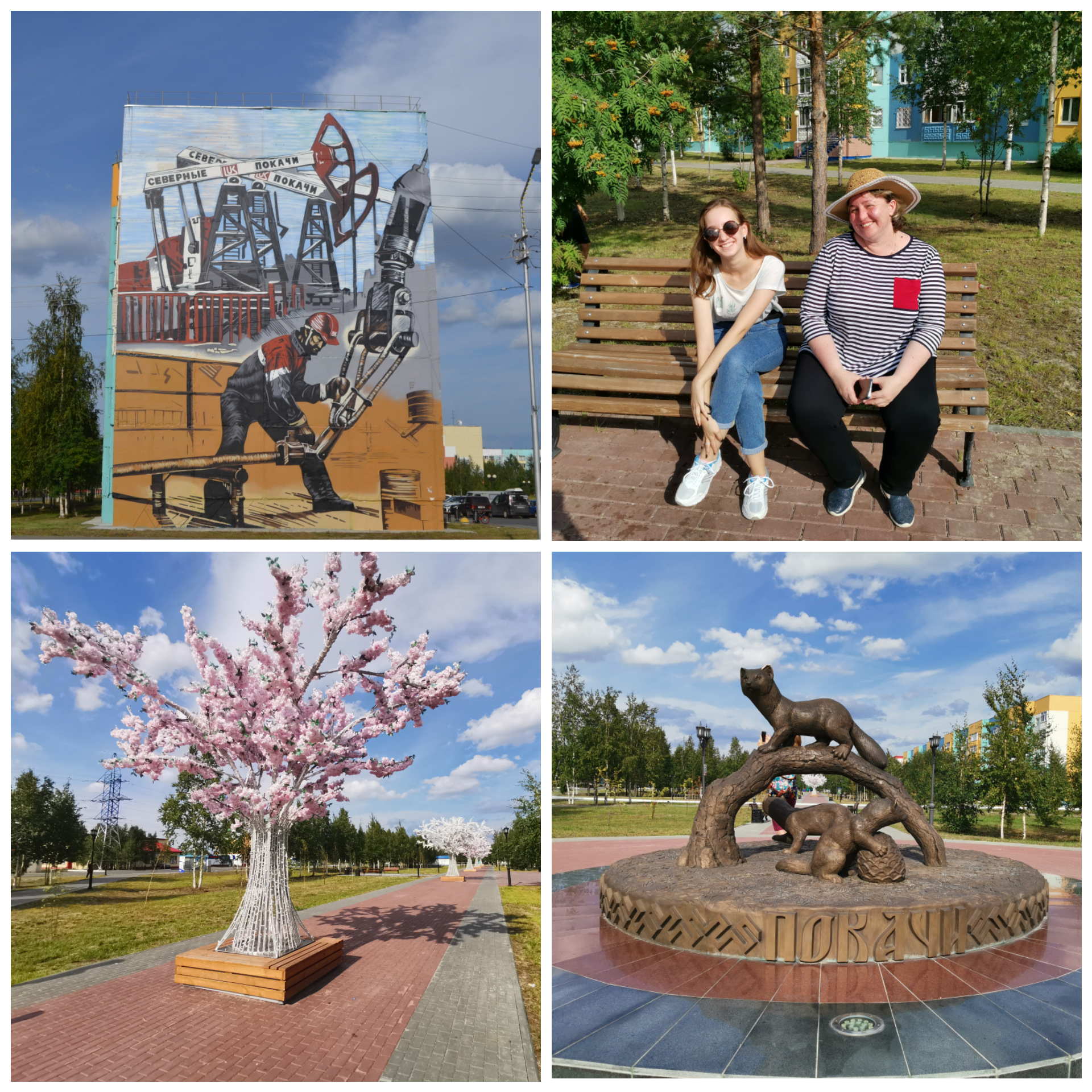 Покачи