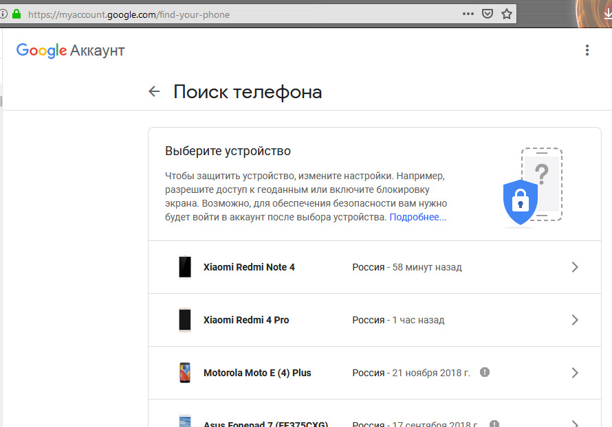 Местоположение google аккаунта