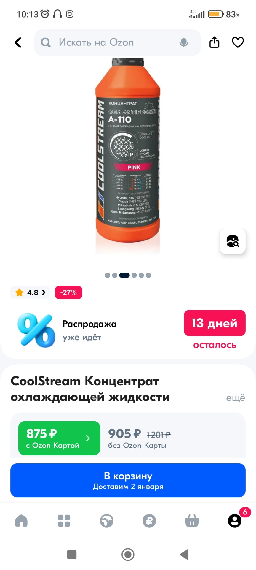 Замена ОЖ — KIA Sportage (3G), 2 л, 2012 года | расходники | DRIVE2