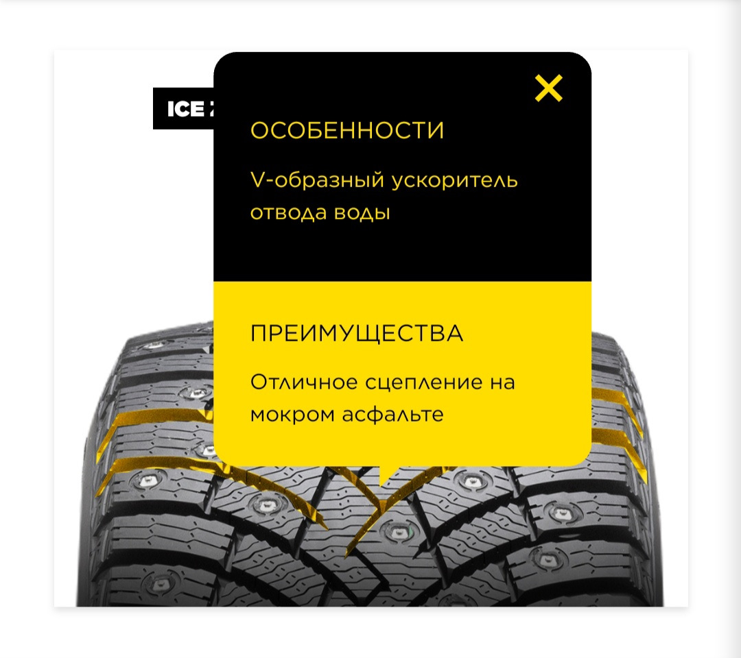 Pirelli scorpion ice zero 2