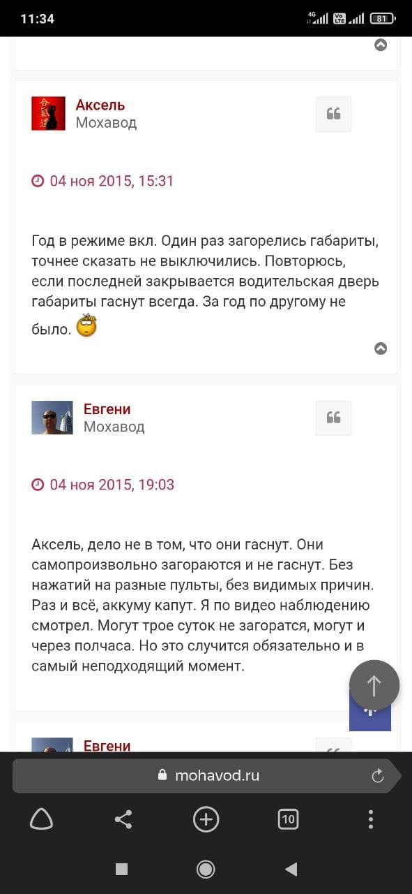 Включаются габариты при заглушенном авто. Смотреть фото Включаются габариты при заглушенном авто. Смотреть картинку Включаются габариты при заглушенном авто. Картинка про Включаются габариты при заглушенном авто. Фото Включаются габариты при заглушенном авто