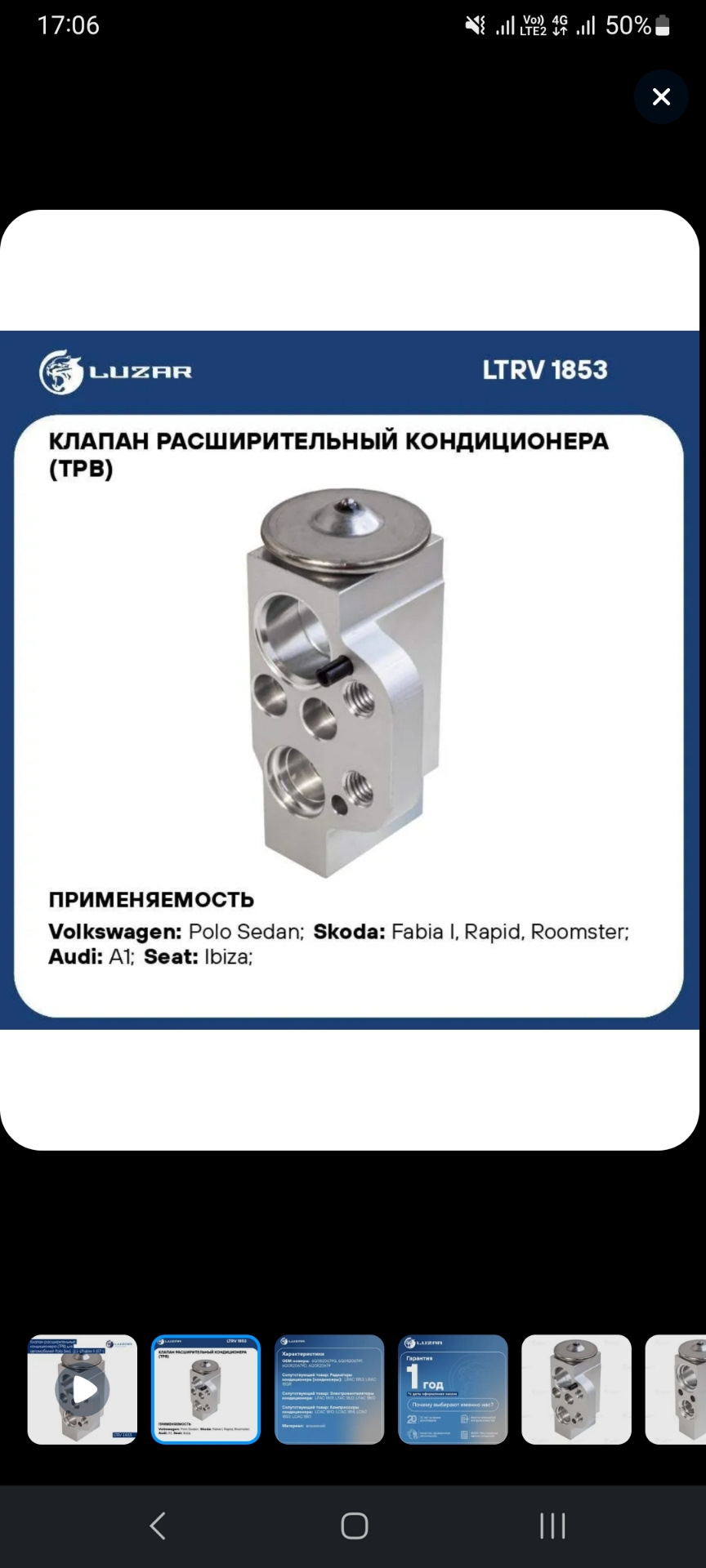 Уделяем должное внимание. Часть 1 клапан трв — Volkswagen Polo Sedan, 1 ...