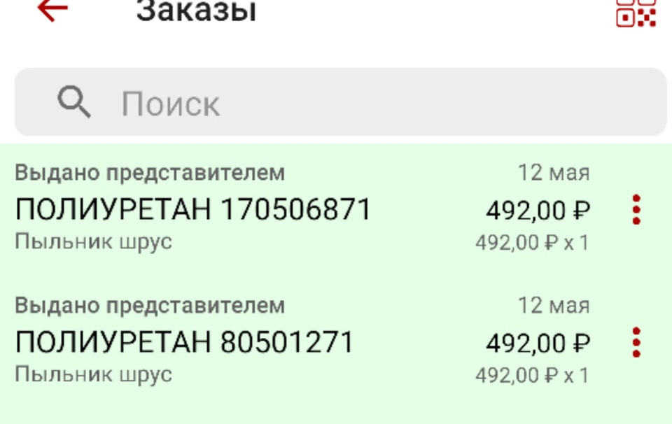 Полиуретановые пыльники шруса — Chery Indis, 1,3 л, 2013 года | своими ...