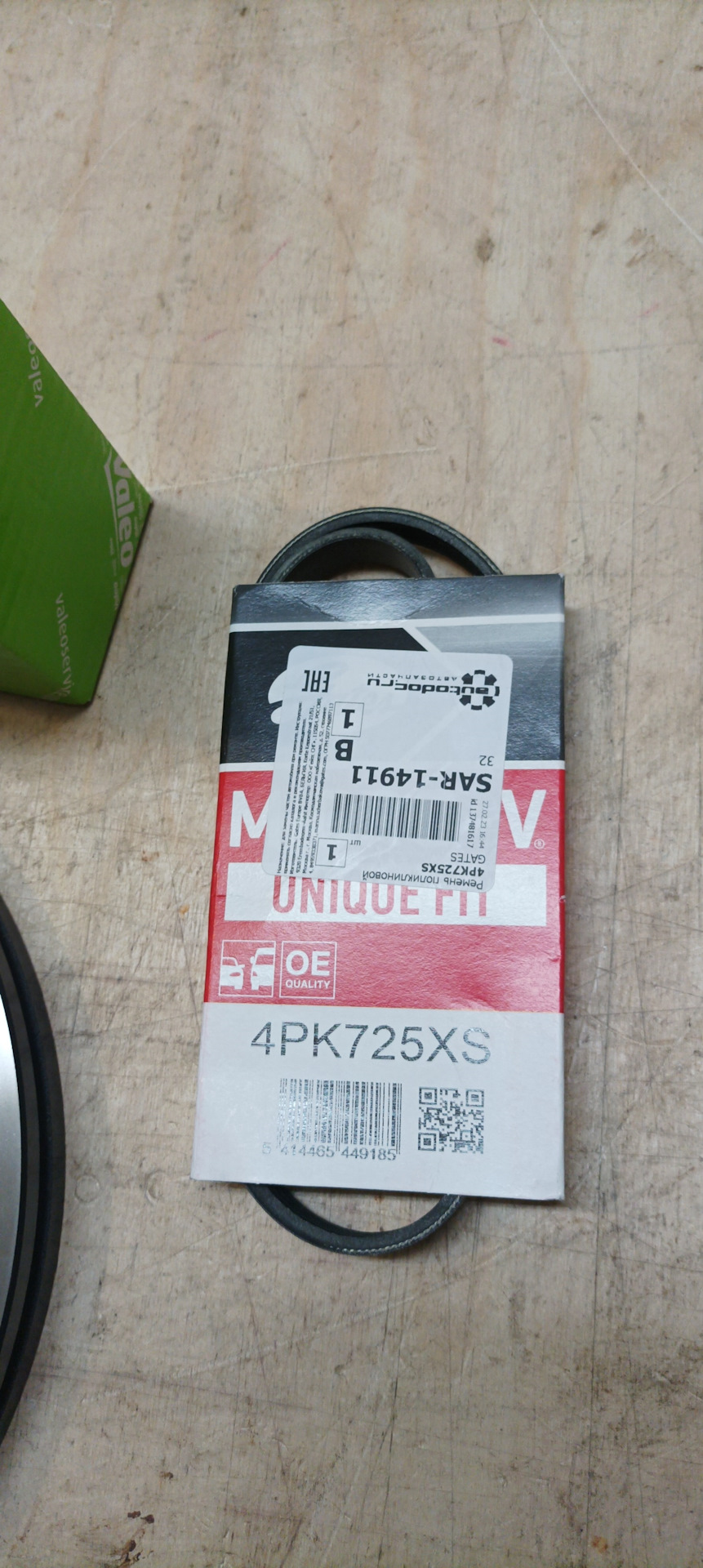 Запчасти на фото: 4PK725XS. Фото в бортжурнале Renault Kangoo (2G)