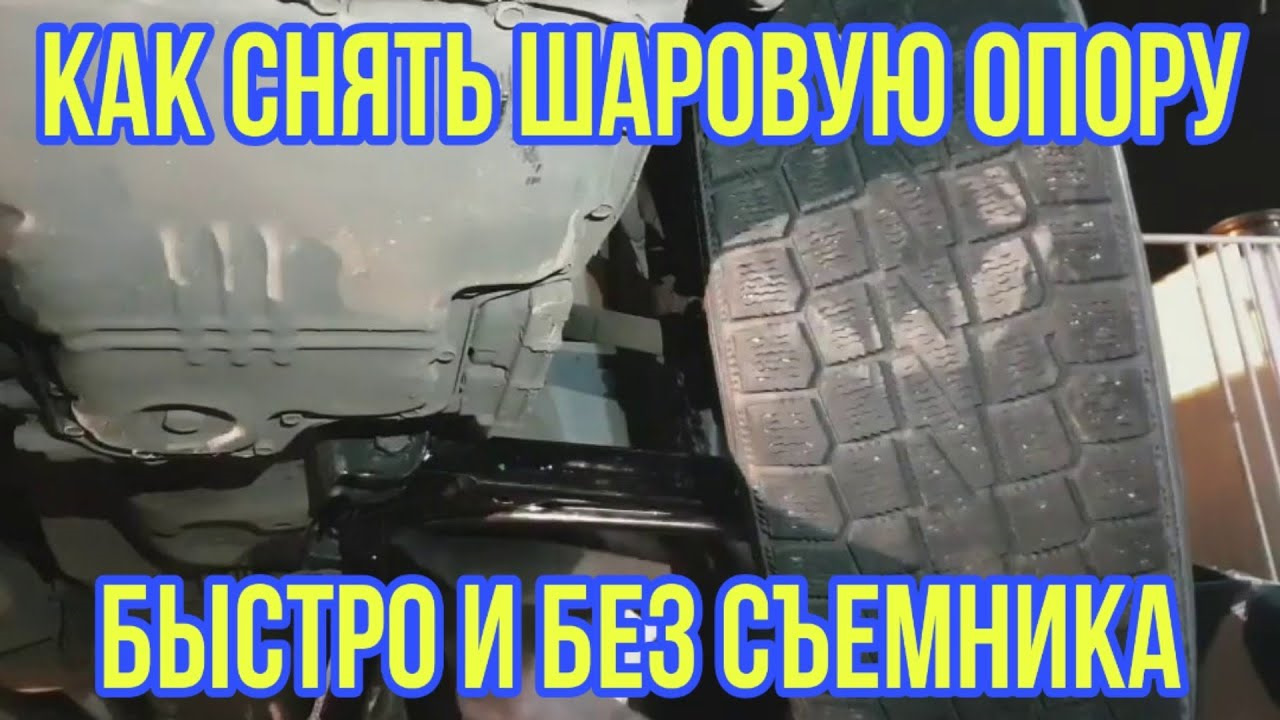 Как быстро и без съемника снять шаровую — Nissan Sunny (B14), 1,5 л ...