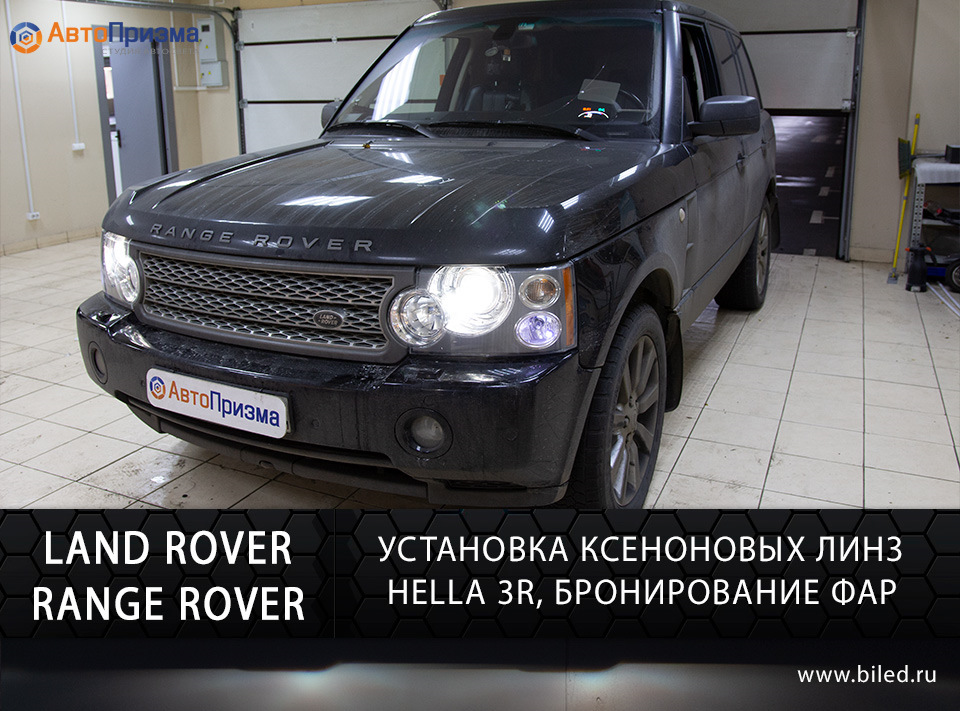 Установки rover