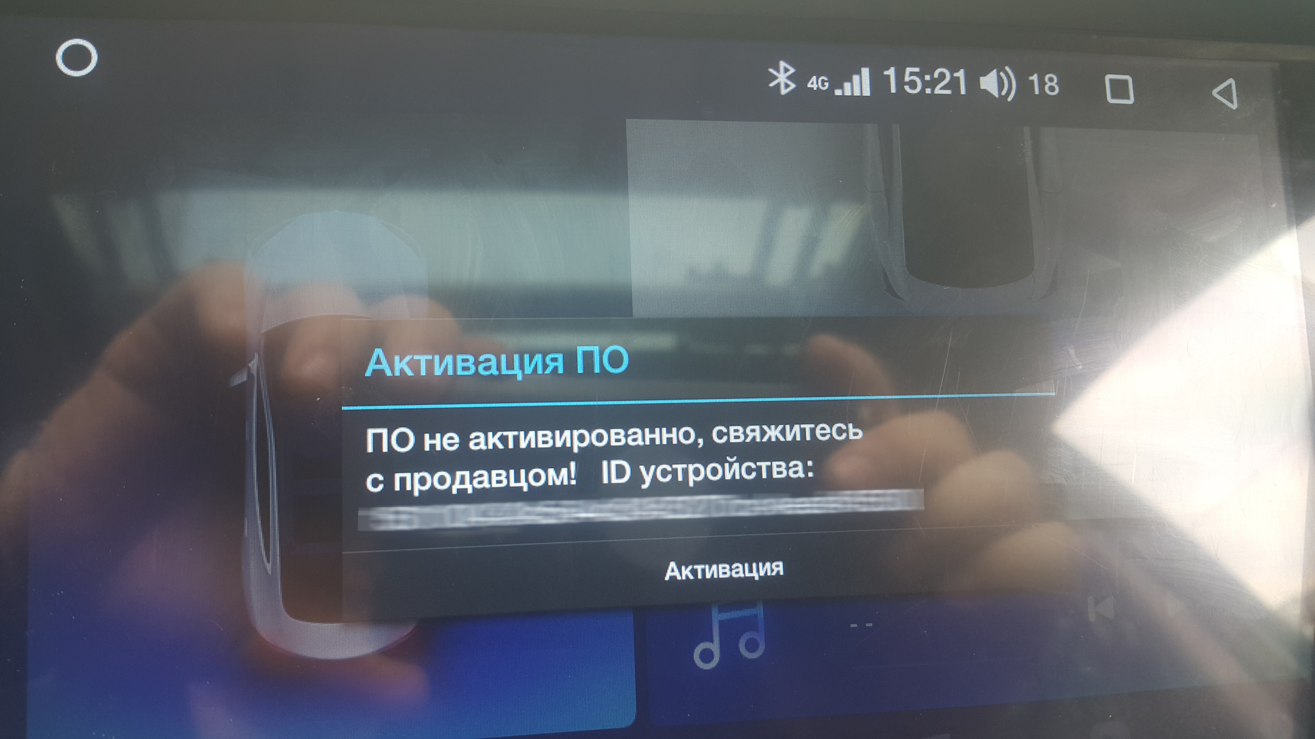 Как активировать голосовое управление на teyes cc3l. Серийный номер Teyes cc2 Plus. Teyes cc2l серийный номер ghgbcfnm. Teyes серийный номер неизвестно. Активация Teyes cc2.