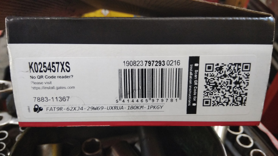 K025457XS Комплекты деталей для ремней грм GATES | Запчасти на DRIVE2