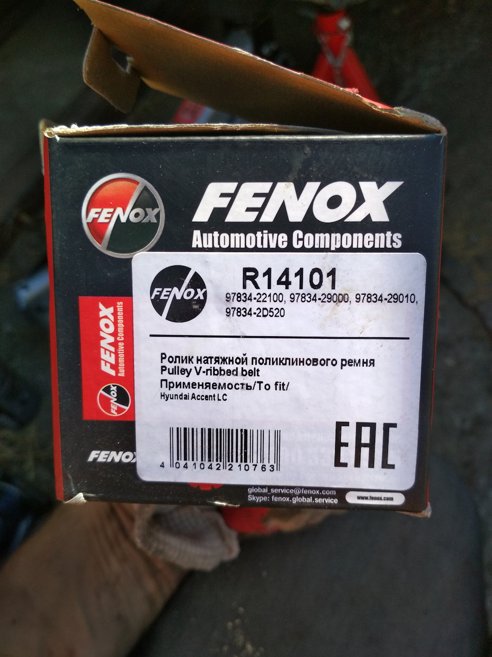 Fenox отзывы. Np14101. 978342d520. 3ga-14101-00-00. At29000c3.