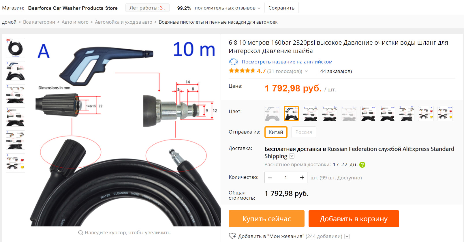 Шланг Высокого Давления Интерскол Купить