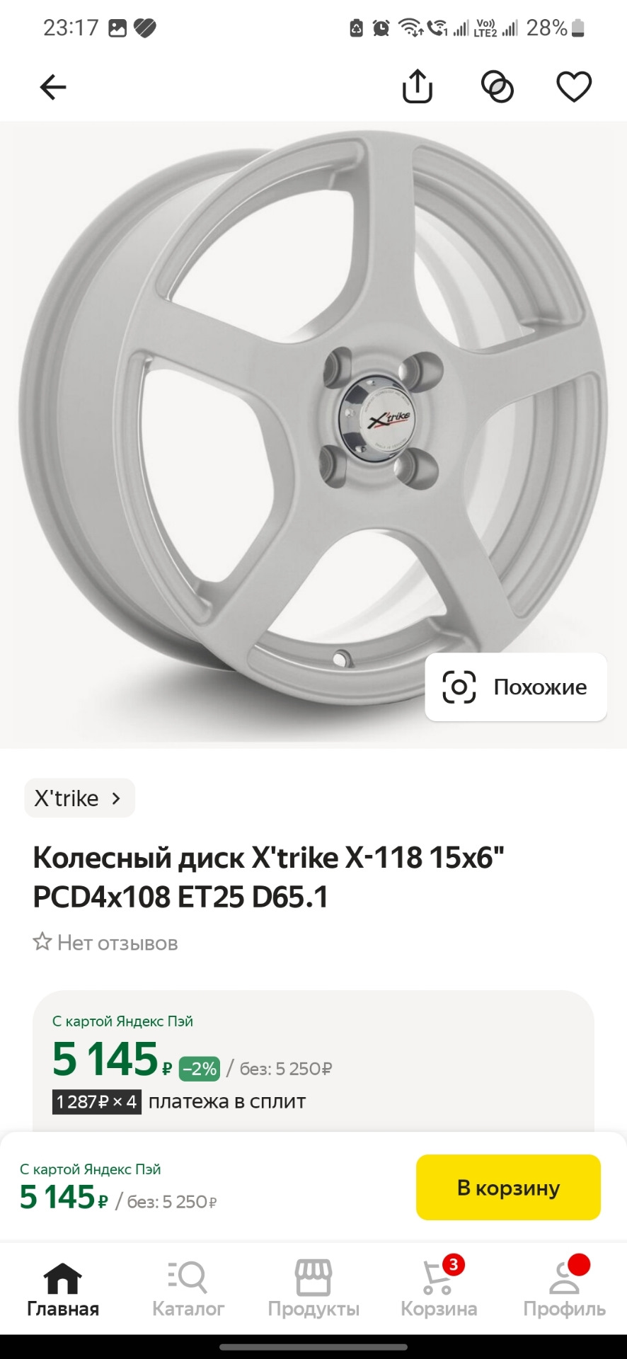 Заказал диски и новая проблема с пежо)) — Peugeot 206, 1,4 л, 2008 года ...