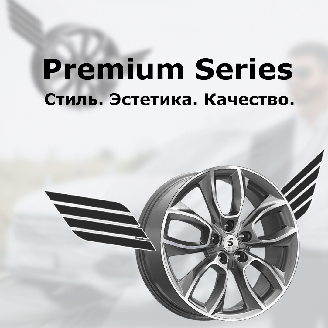 Premium series