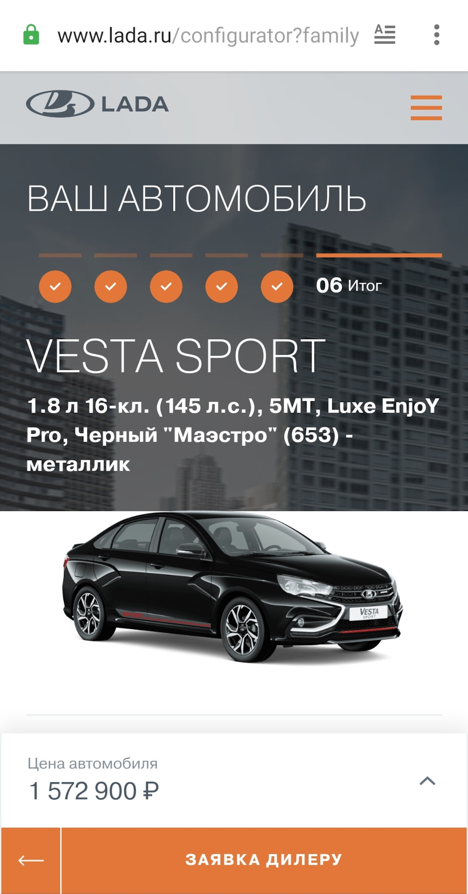 3 рубля «Окно в Европу» — Lada Vesta Sport, 1,8 л, 2022 года | другое |  DRIVE2