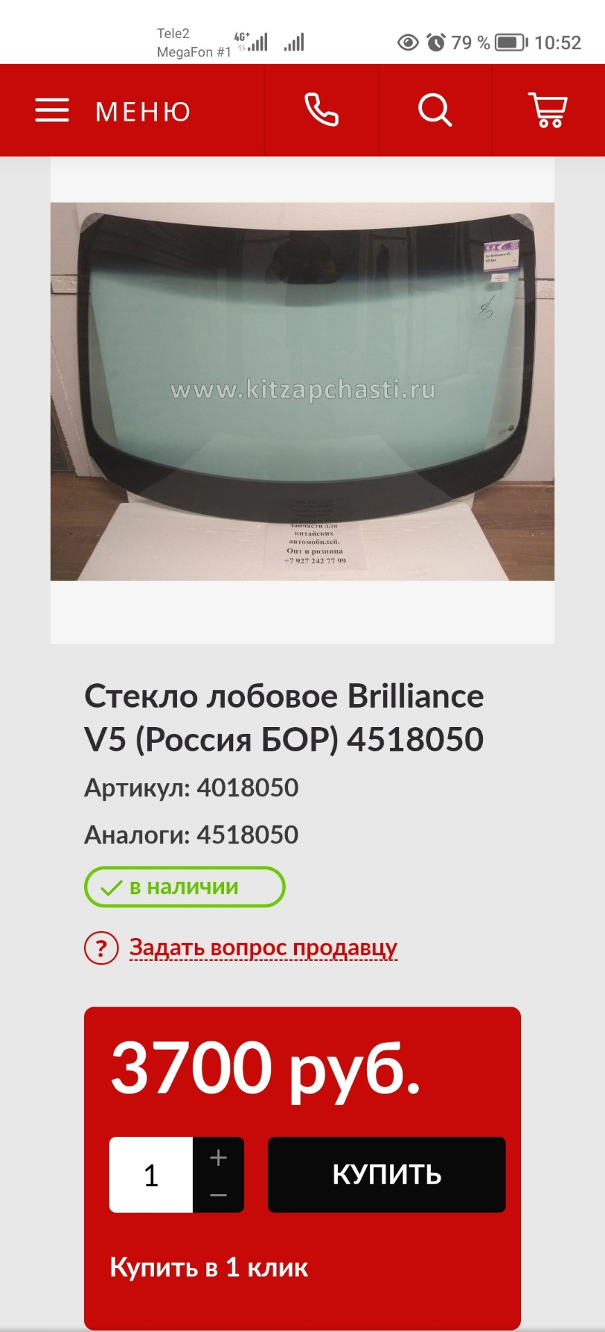 Нужна помощь. — Brilliance H530, 1,6 л, 2014 года | наблюдение | DRIVE2