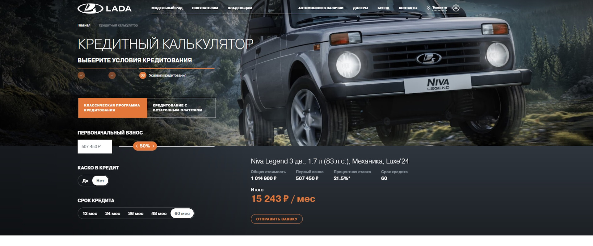 NIVA LEGEND — в кредит или с пробегом ?! — DRIVE2