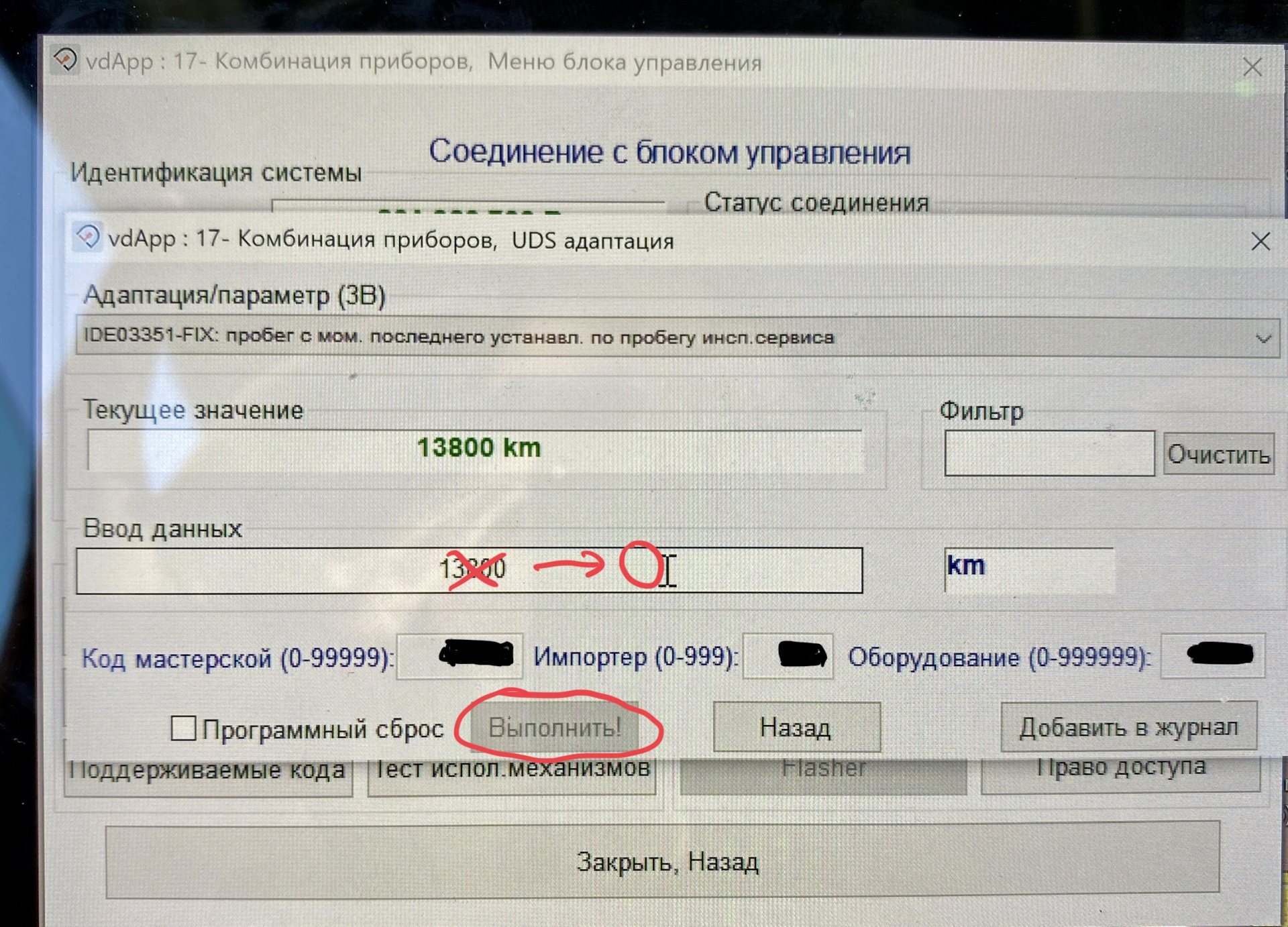Как убрать service due. Как убрать service due