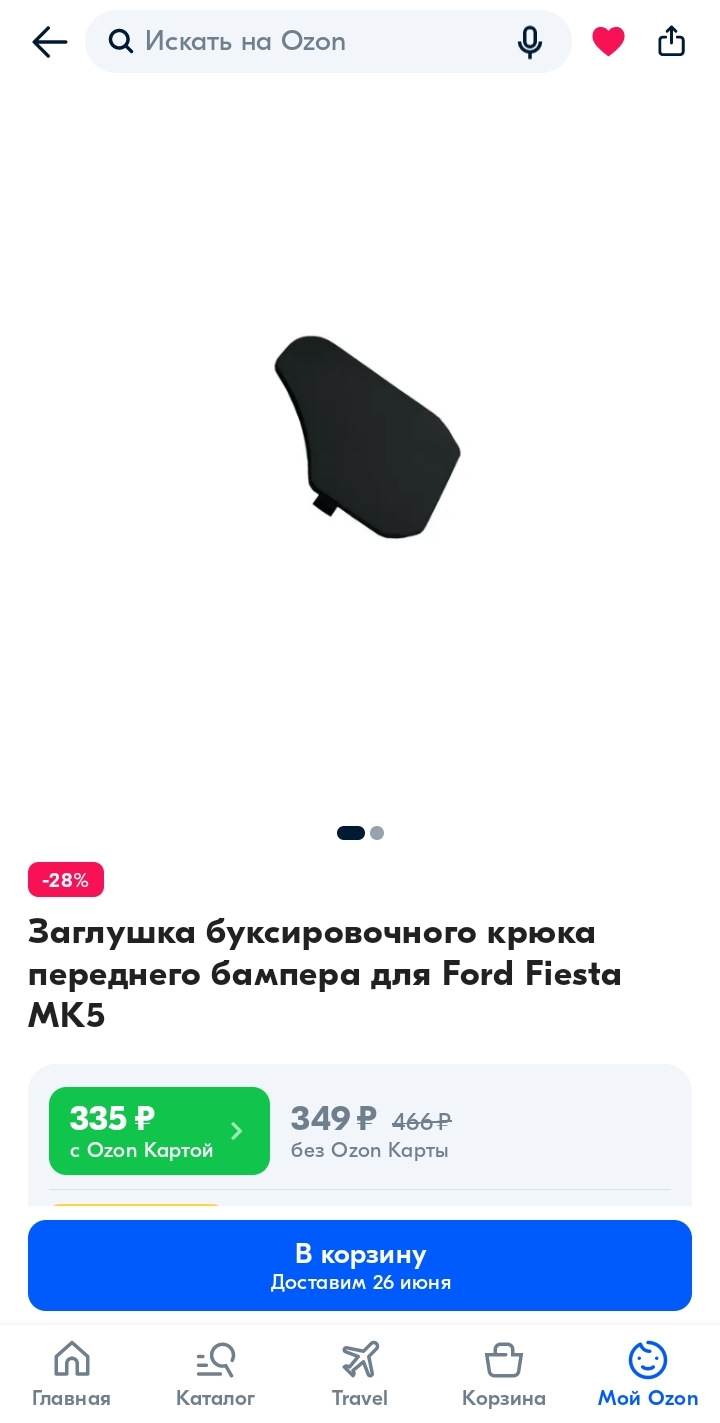 Эстетика — Ford Fiesta (Mk V), 1,4 л, 2007 года | аксессуары | DRIVE2