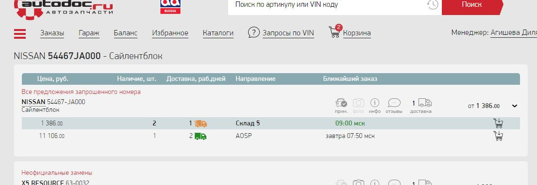 К вопросу стоимости запчастей — Nissan Murano II, 3,5 л, 2013 года ...