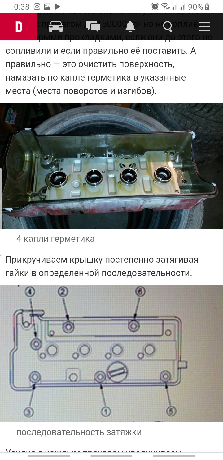 Фото в бортжурнале Honda Accord (8G)