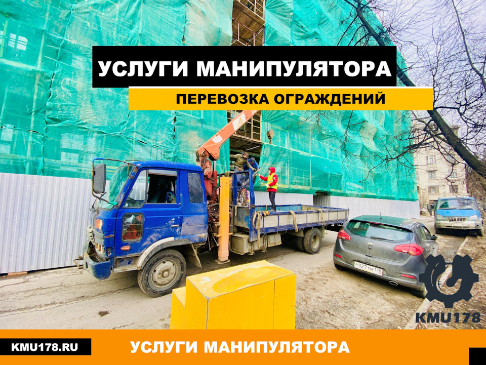 Перевозка ограждений манипулятором. — DRIVE2