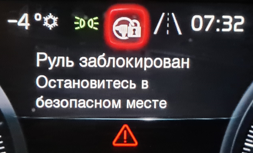 Руль заблокирован. SCL учудил. — Volvo XC90 (2G), 2 л, 2016 года ...