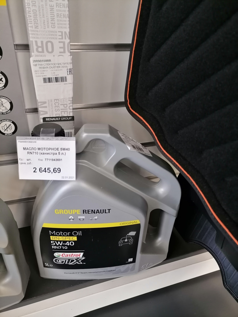 288901088R Щётка стеклоочистителя водительская RENAULT | Запчасти на DRIVE2