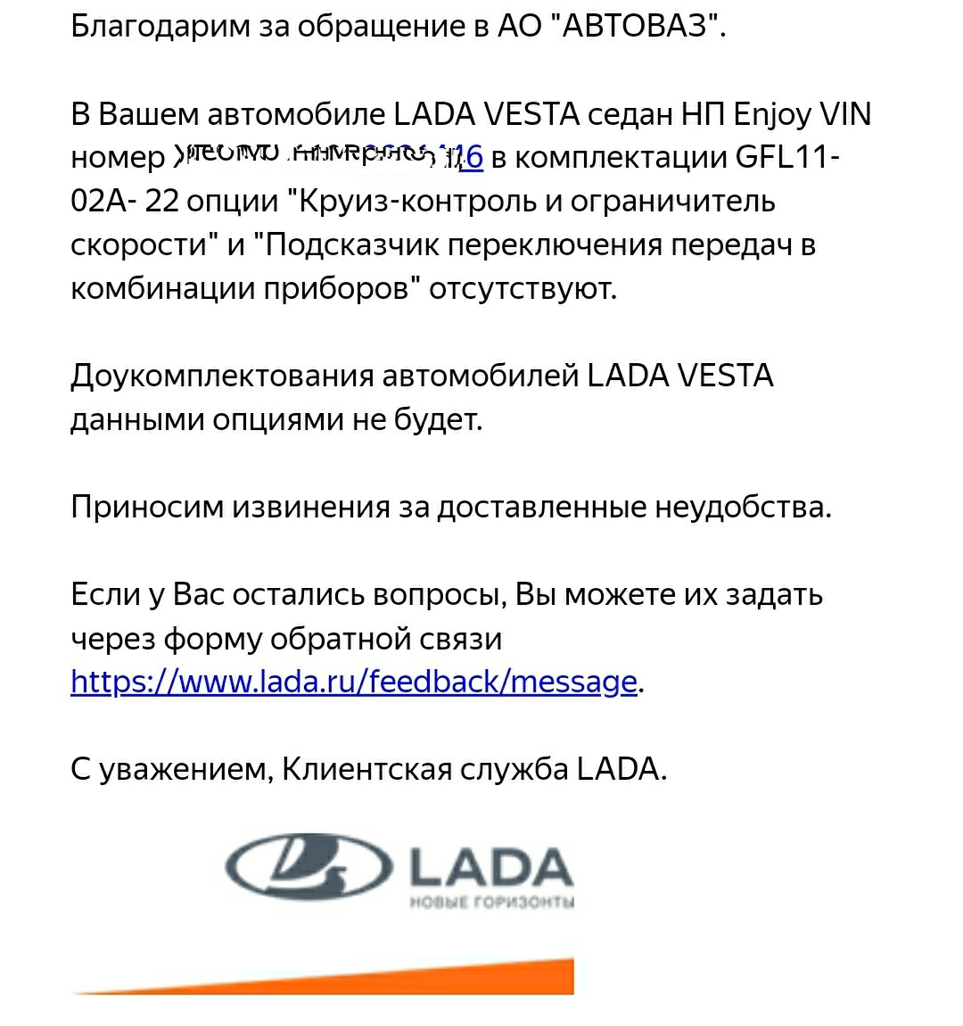 Тоска печаль круиз контроль — Lada Vesta (NG), 1,6 л, 2023 года | просто  так | DRIVE2