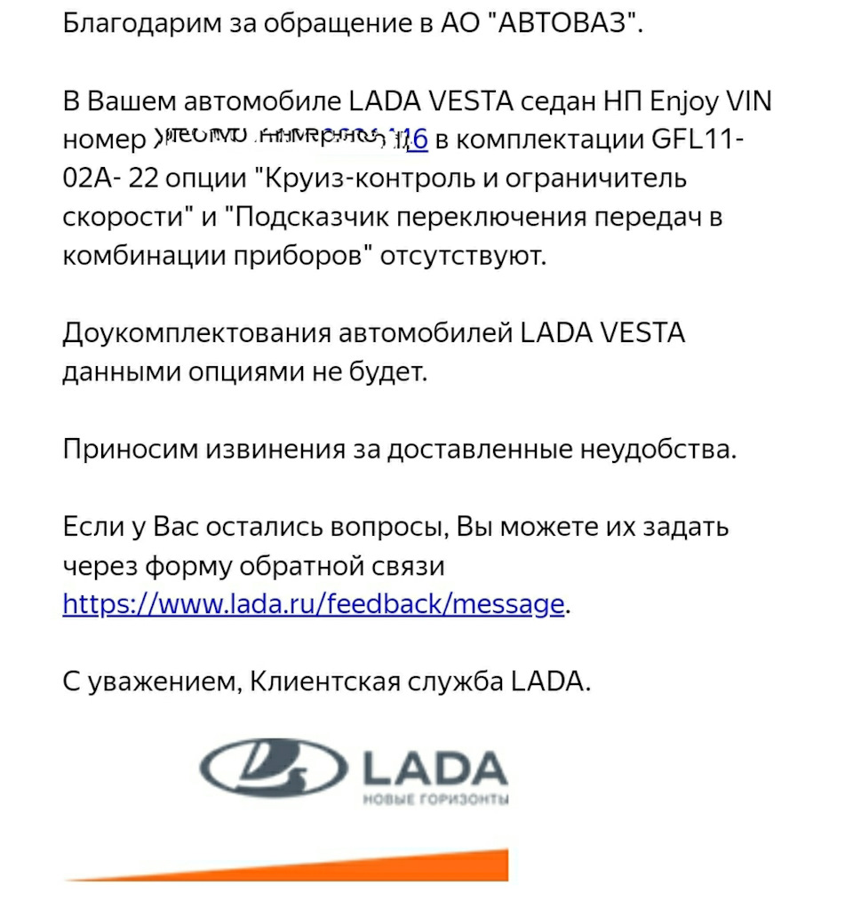 Тоска печаль круиз контроль — Lada Vesta (NG), 1,6 л, 2023 года | просто  так | DRIVE2