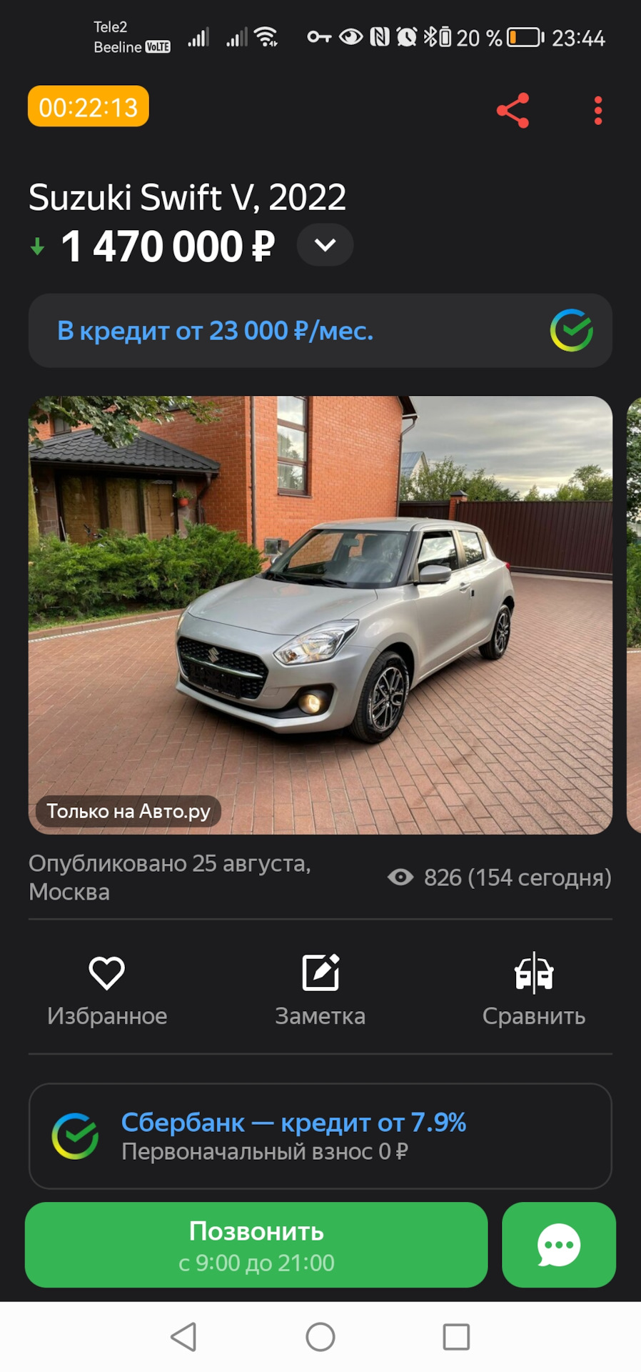 Импорто замещение — Peugeot 307, 1,6 л, 2004 года | просто так | DRIVE2