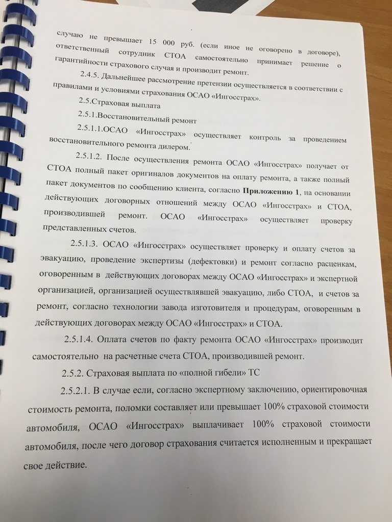 Покупка Субару Овертайм — или снова на гарантии ) — Subaru Forester (SJ), 2  л, 2016 года | страхование | DRIVE2