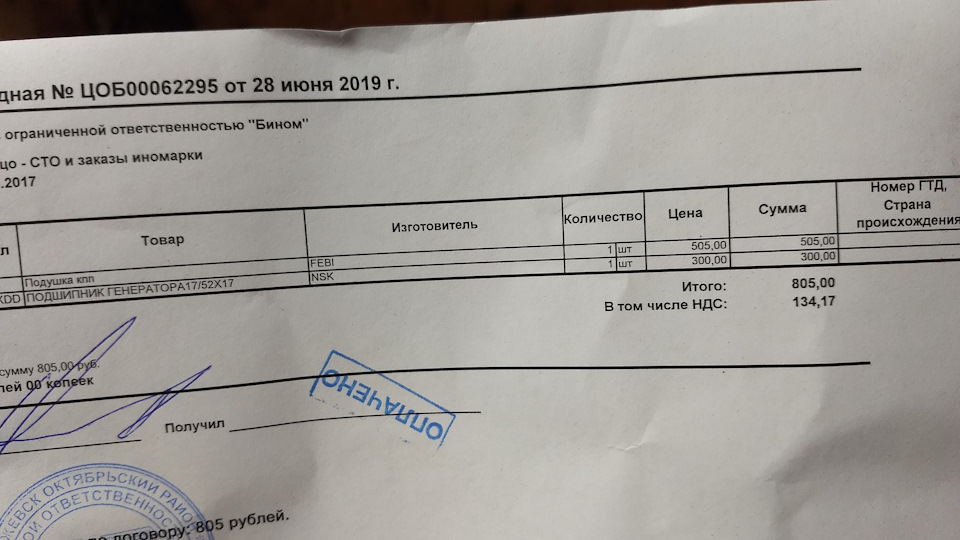 48. Замена масла, фильтра, датчика масла, подшипника генератора ...