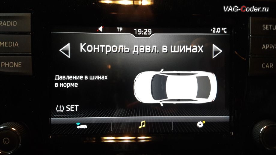 Car scanner активация скрытых функций skoda rapid