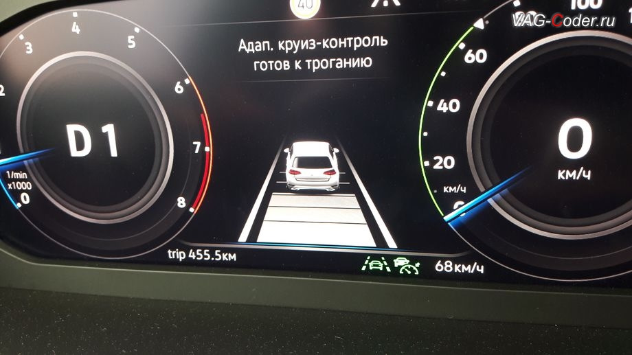 Адаптивный контроль. Активация Lane assist Tiguan 2020. Emergency assist Volkswagen Tiguan. Активация адаптивного круиз-контроля VAG. Адаптивный круиз контроль Фольксваген Тигуан 2020.