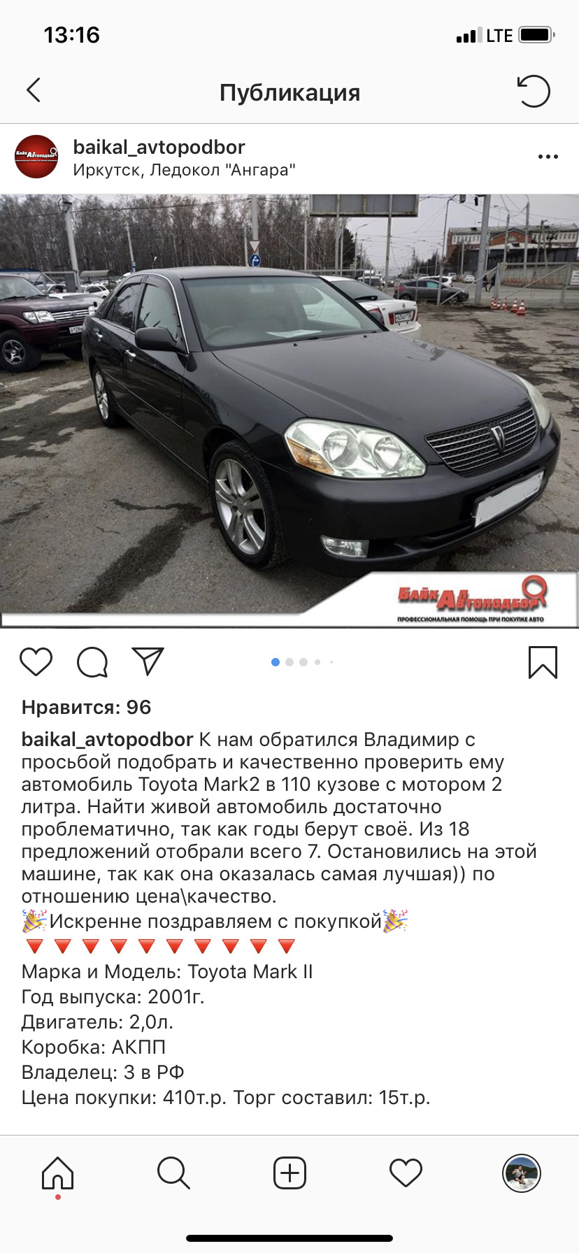 Просто пост как выбирали — Toyota Mark II (110), 2 л, 2001 года | покупка  машины | DRIVE2