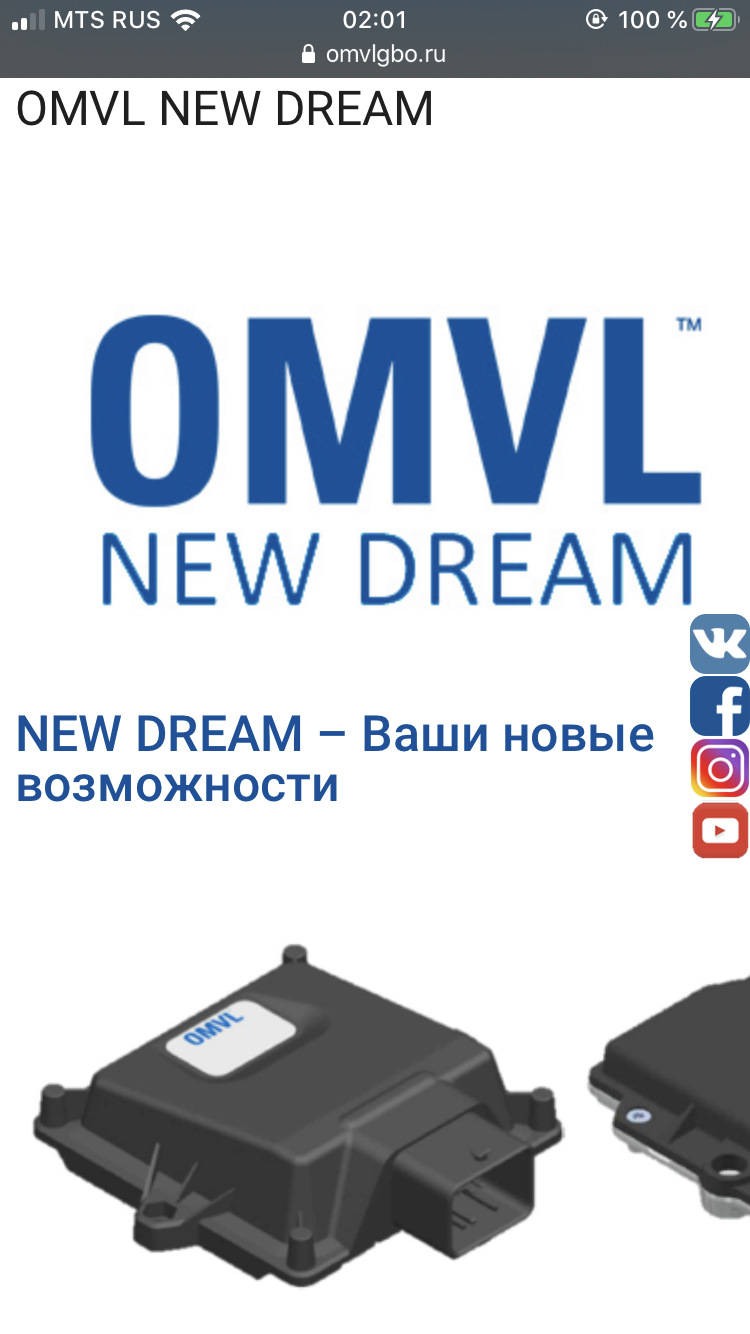 Omvl new dream схема подключения 4 цилиндра