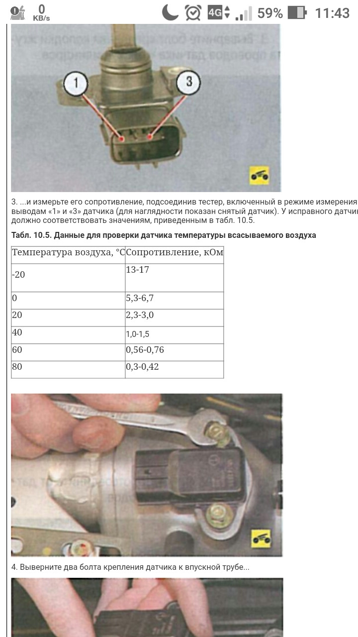 Подключение дад моторола 6400