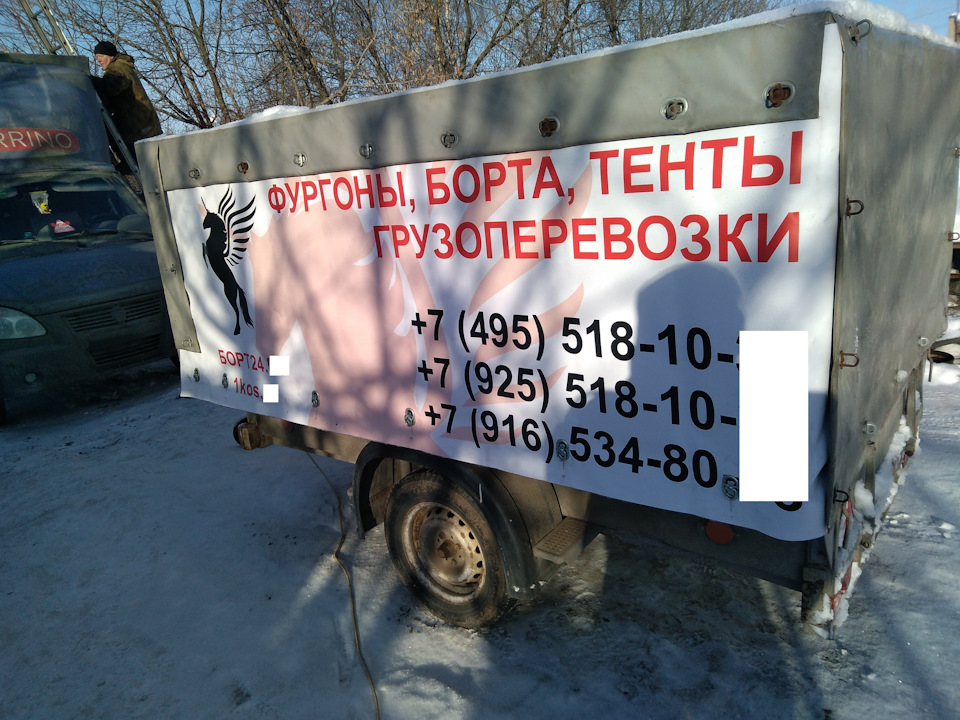 Реклама на тенте прицепа легкового автомобиля. Смотреть фото Реклама на тенте прицепа легкового автомобиля. Смотреть картинку Реклама на тенте прицепа легкового автомобиля. Картинка про Реклама на тенте прицепа легкового автомобиля. Фото Реклама на тенте прицепа легкового автомобиля