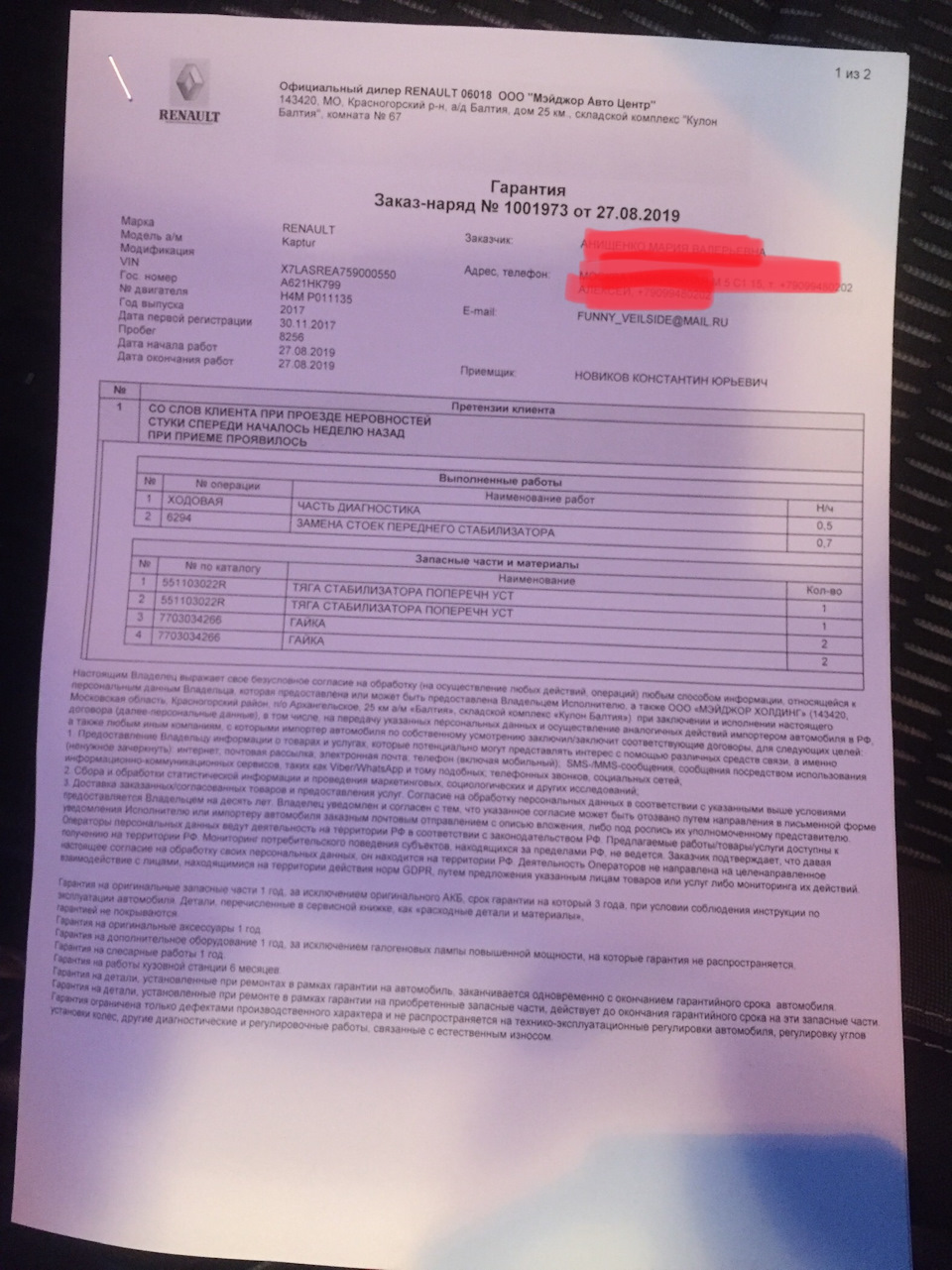 7703034266 Гайка м10 с шайбой RENAULT | Запчасти на DRIVE2