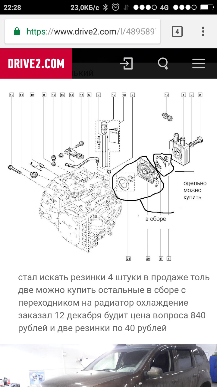 Установка радиатора Акпп Пежо 308 dp0 начало. — Peugeot 308 (1G), 1,6 л,  2011 года | тюнинг | DRIVE2