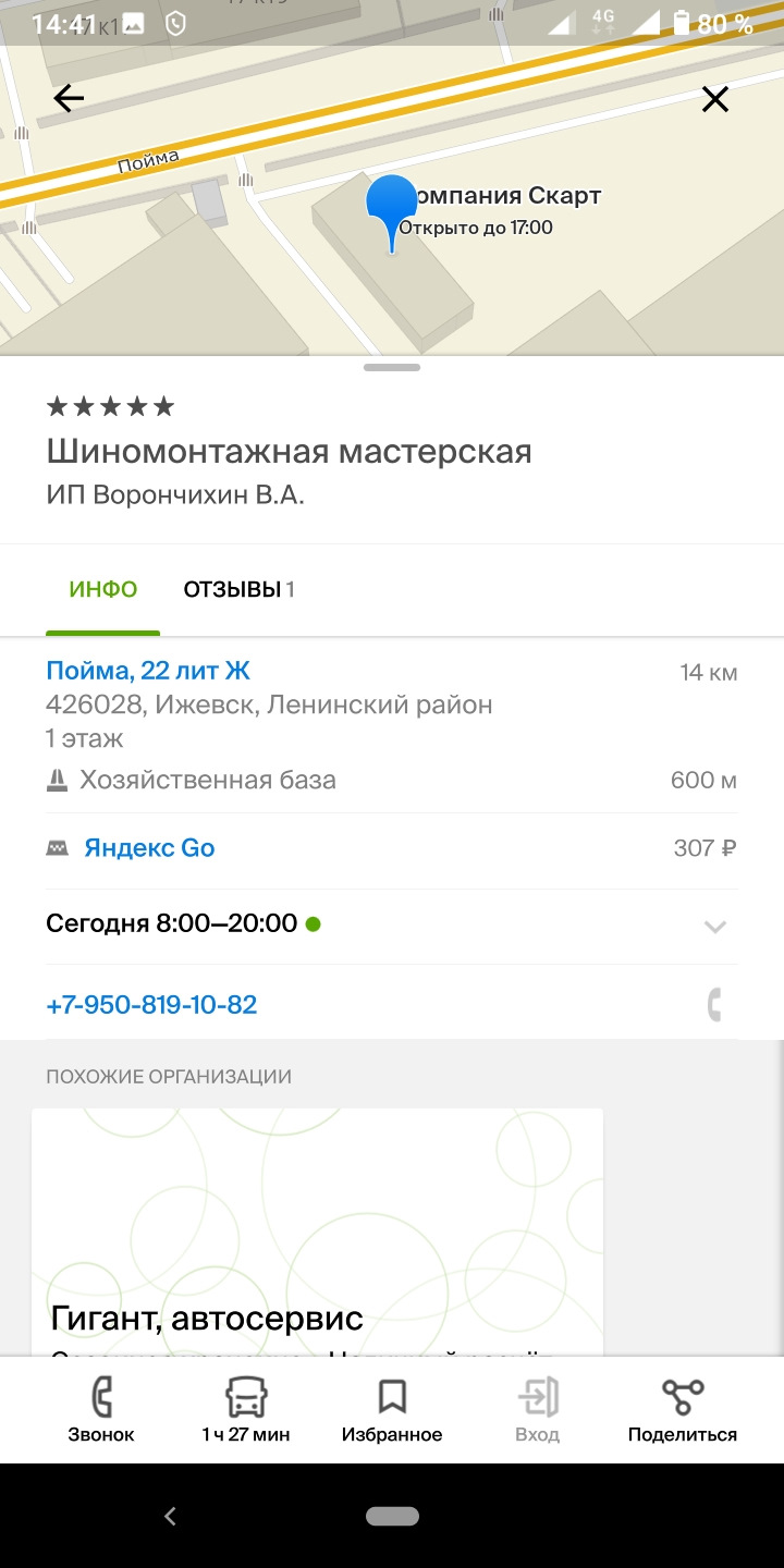 РАСХОД НА ЖИКЛЕРАХ "С" — УАЗ 452, 2,4 л., 1978 года | тюнинг | DRIVE2