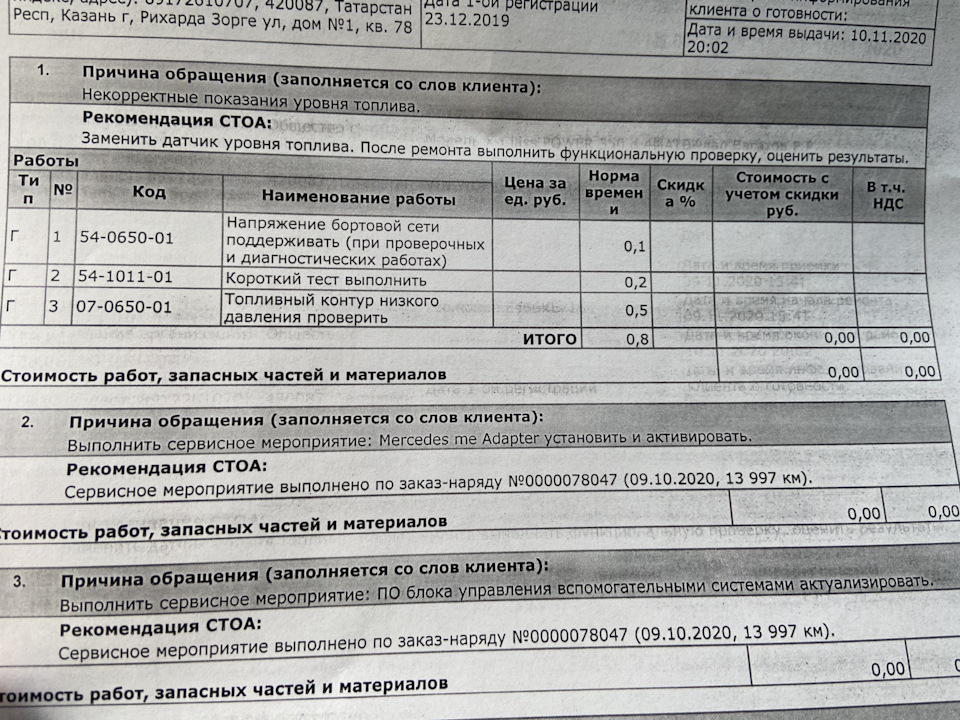 Замена тача. Датчик уровня топлива под замену. — Mercedes-Benz X-Class ...