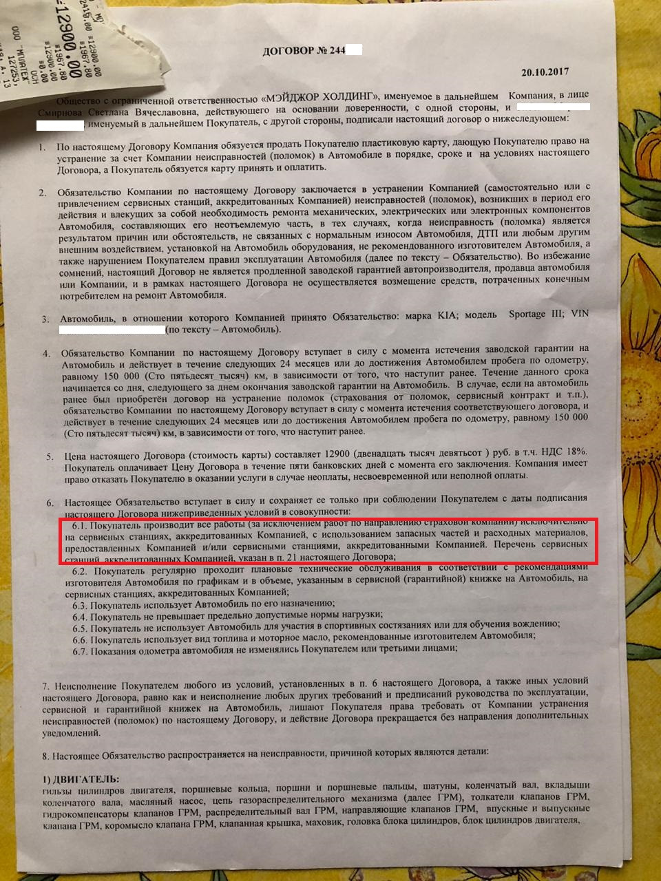 ТО-90, ради второго года продленного обслуживания от Major. — KIA Sportage  (3G), 2 л, 2012 года | плановое ТО | DRIVE2