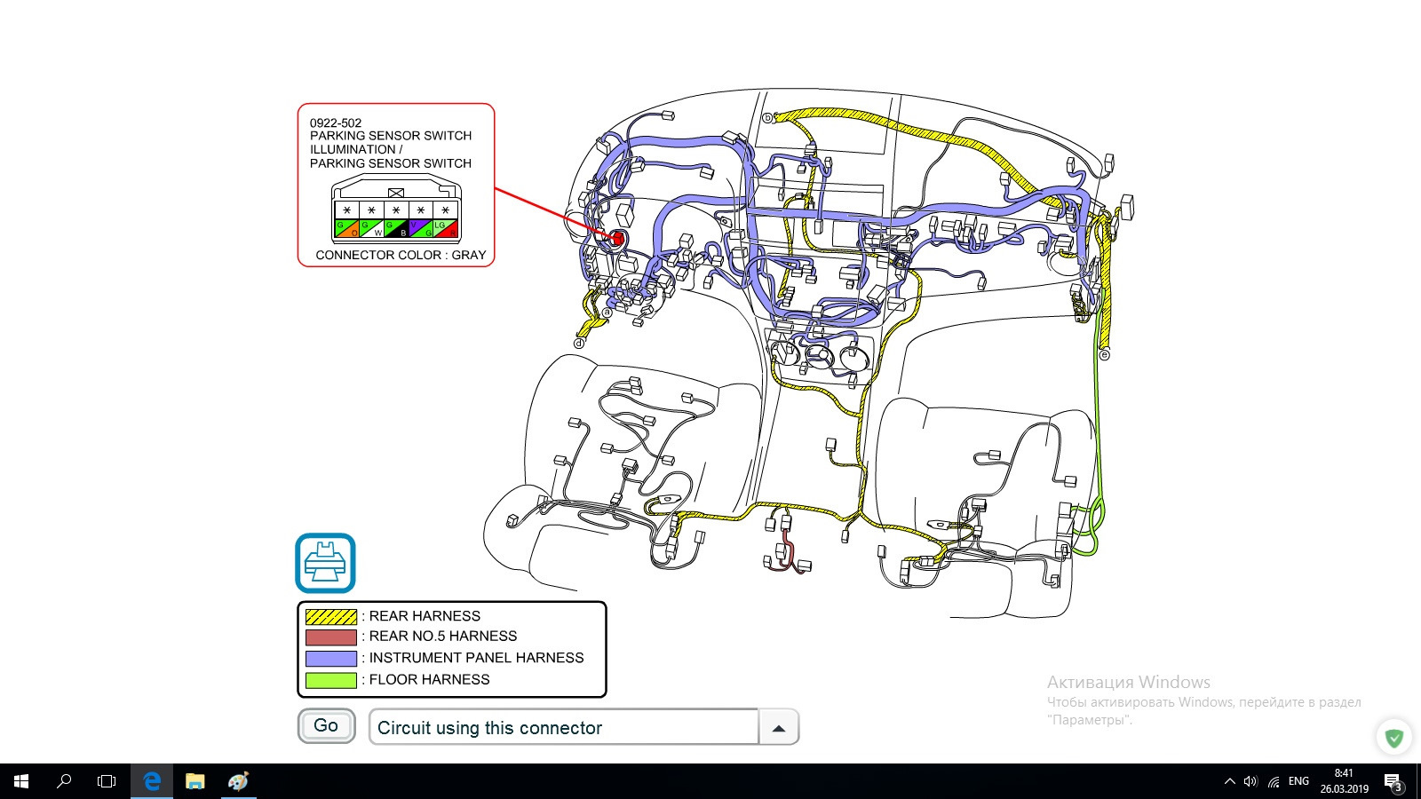 Parking sensors перевод