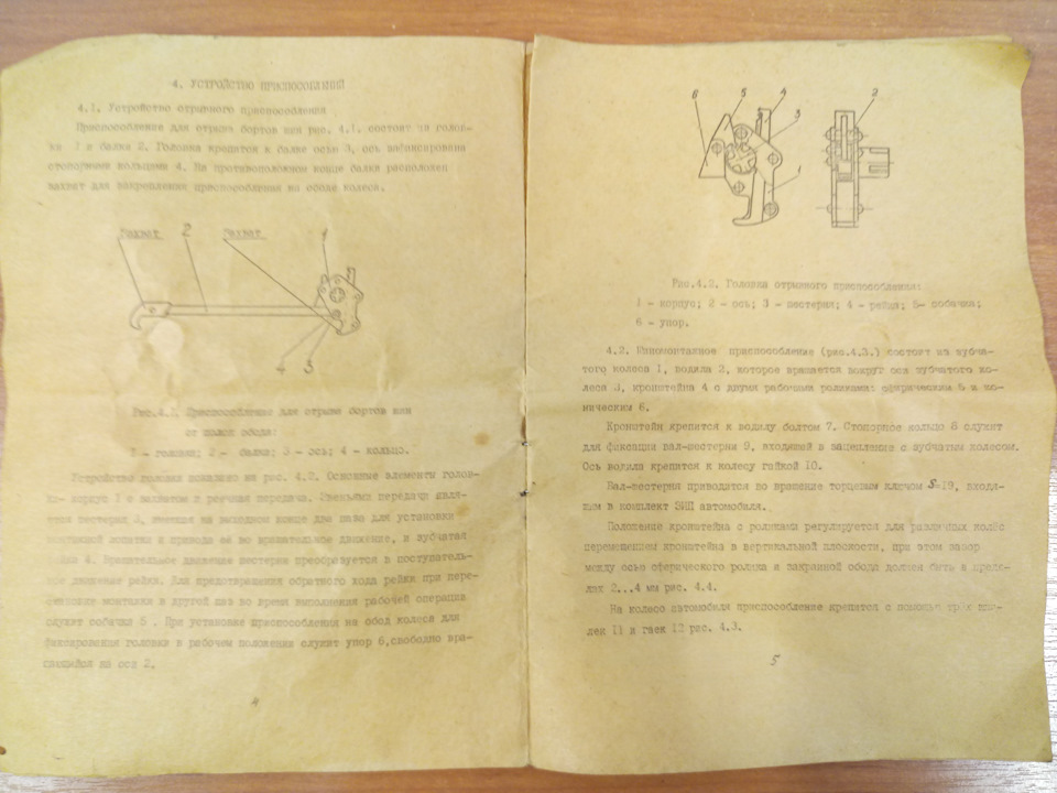 Фото в бортжурнале ГАЗ 24